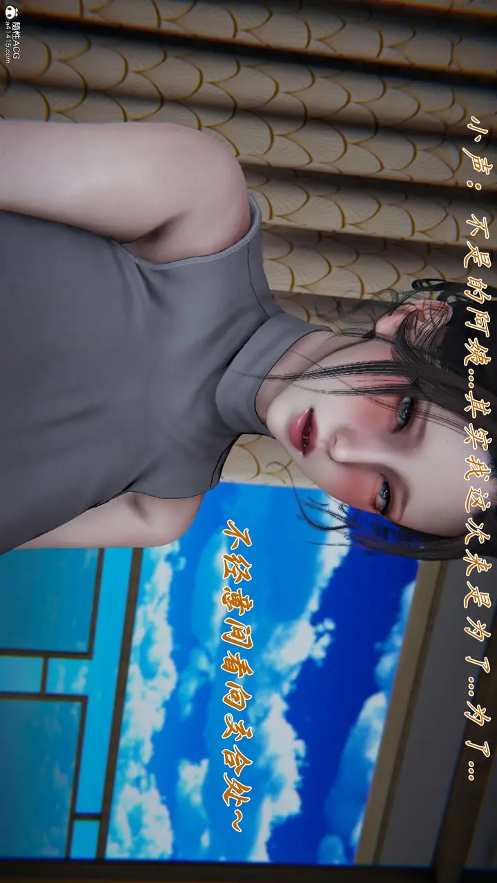 漫画《[3D]妈妈成了家里保姆儿媳妇》第17话第67张图