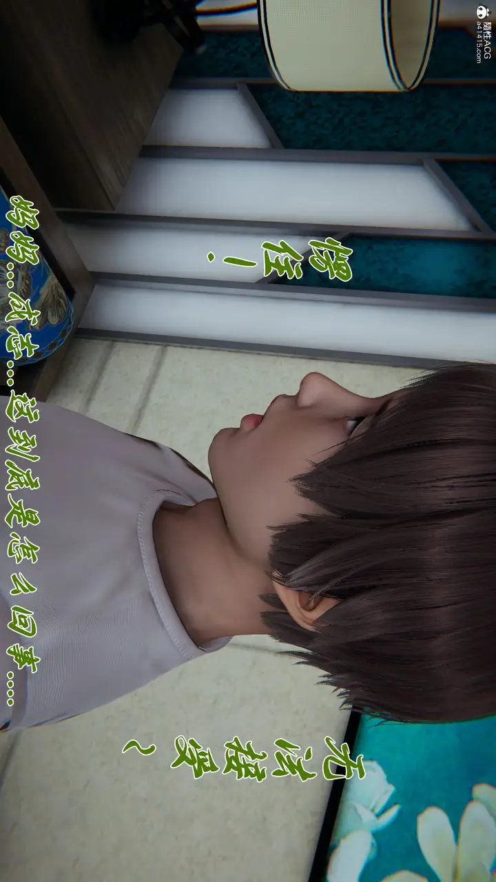 漫画《[3D]妈妈成了家里保姆儿媳妇》第17话第9张图