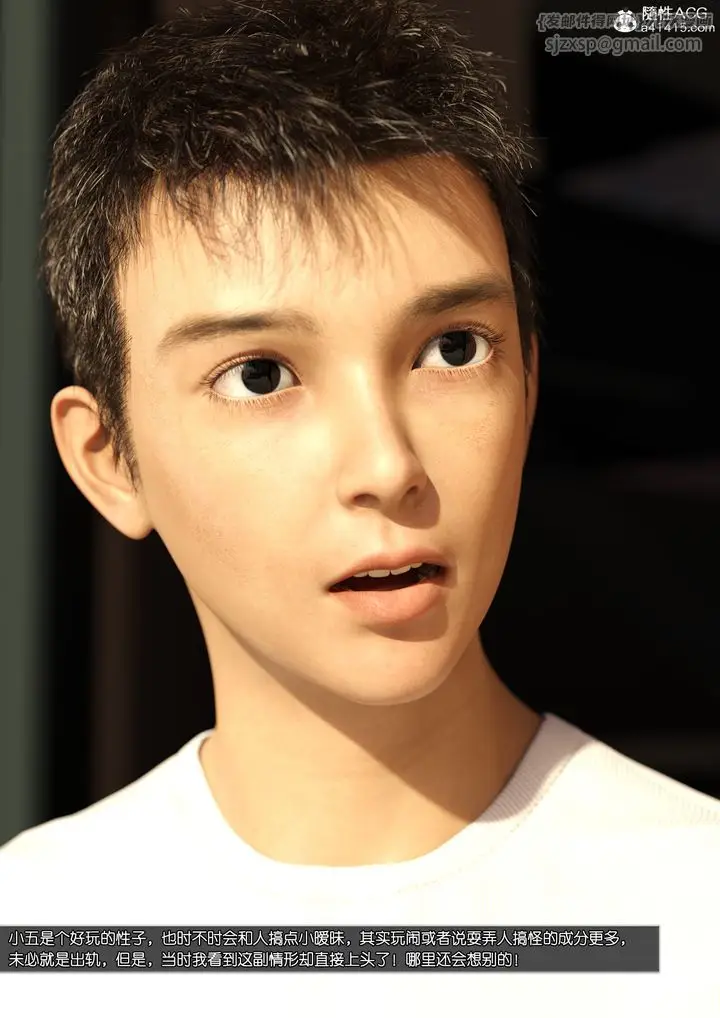 漫画《[3D]姐妹花》第01话第8张图