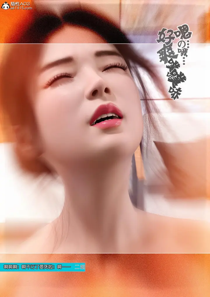 漫画《[3D]姐妹花01-03(完)》第一话第109张图
