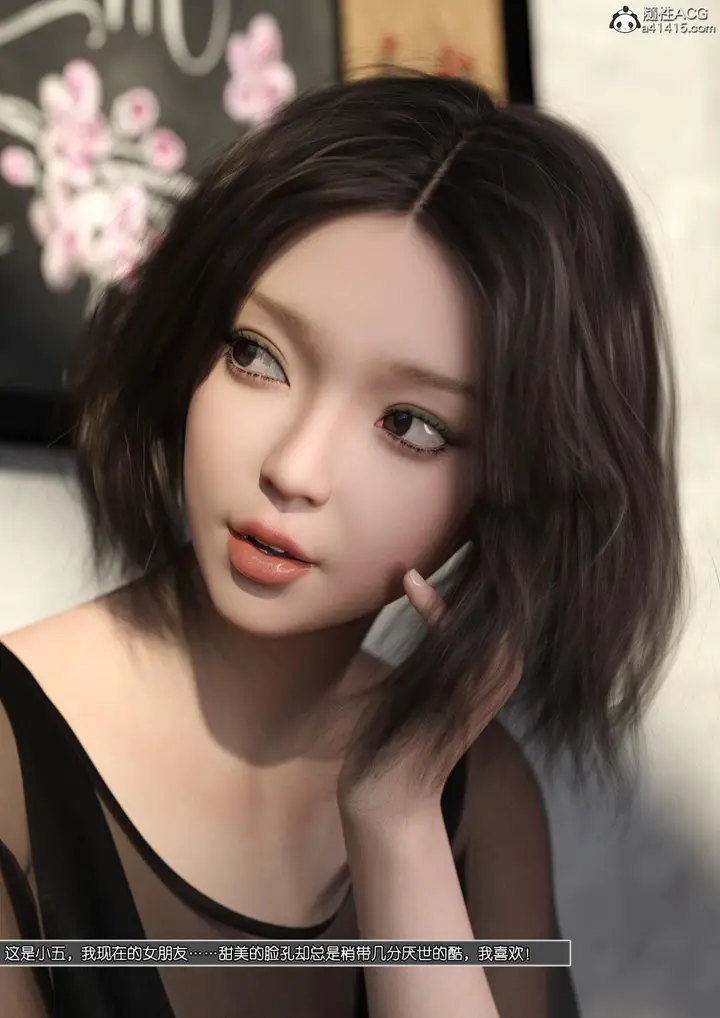 漫画《[3D]姐妹花01-03(完)》第一话第4张图