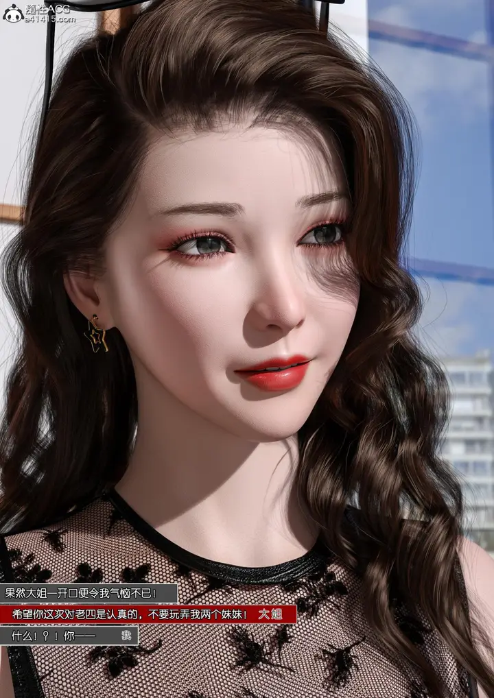 漫画《[3D]姐妹花01-03(完)》第一话第69张图