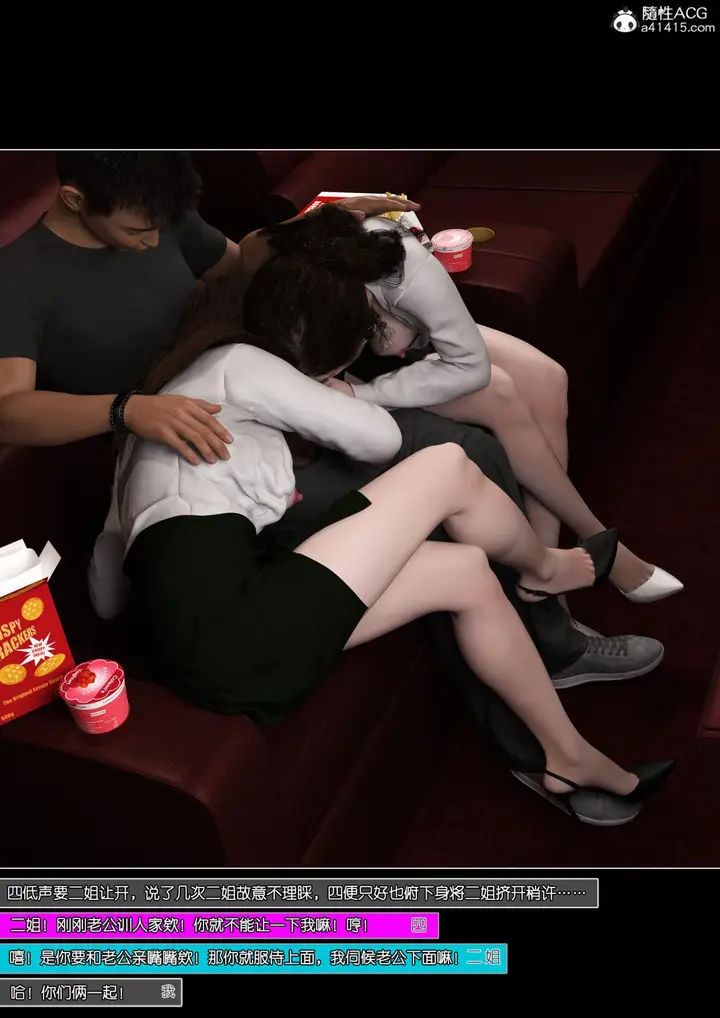 漫画《[3D]姐妹花01-03(完)》第二话第17张图