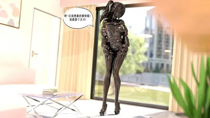 漫画《[3D]来自外星的礼物》第5话第81张图