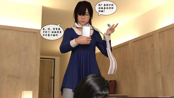 漫画《[3D]来自外星的礼物》第1话第45张图