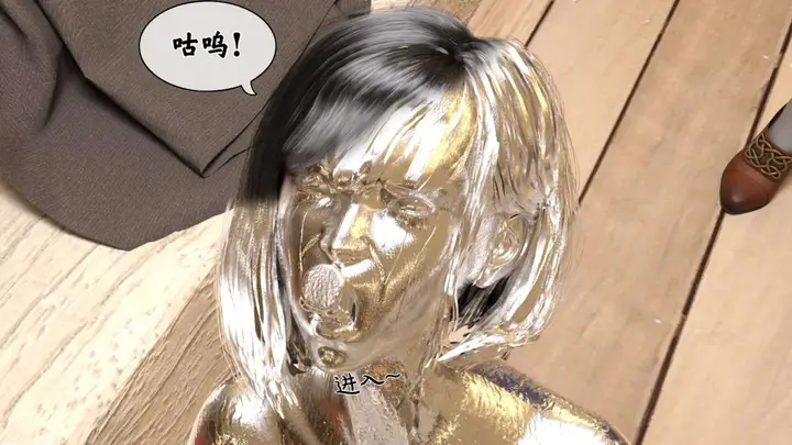 漫画《[3D]来自外星的礼物》第1话第58张图