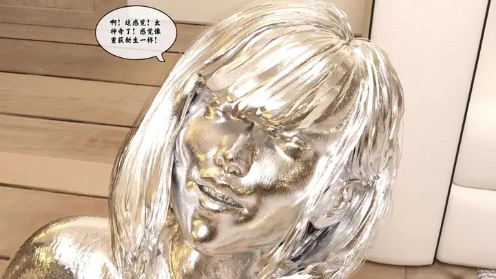 漫画《[3D]来自外星的礼物》第1话第64张图