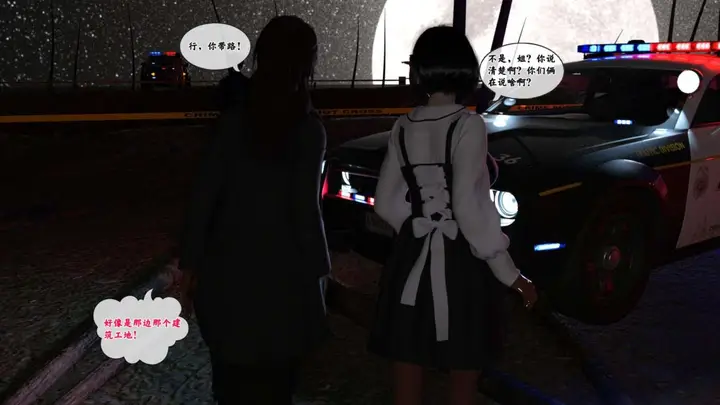 漫画《[3D]来自外星的礼物》第4话第12张图