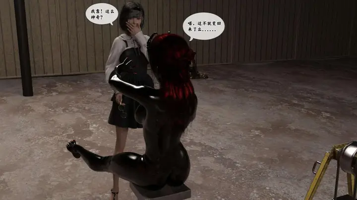漫画《[3D]来自外星的礼物》第4话第74张图