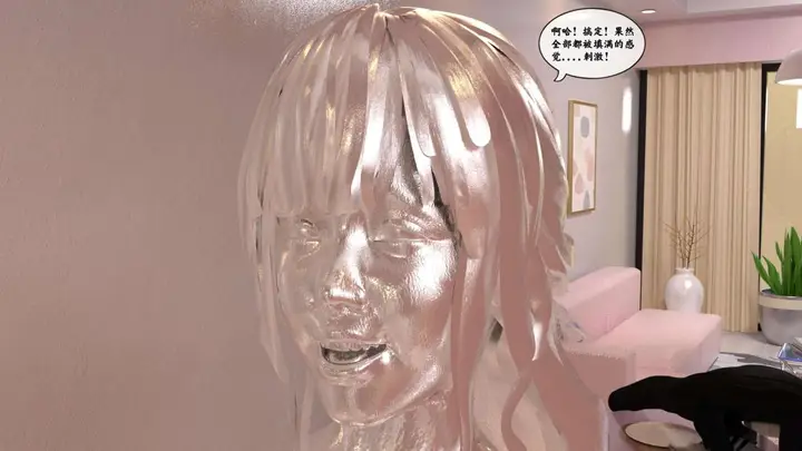 漫画《[3D]来自外星的礼物》第2话第50张图