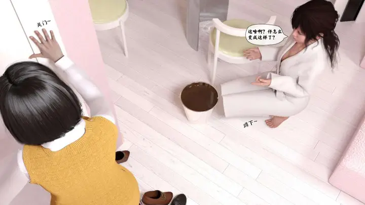 漫画《[3D]来自外星的礼物》第2话第92张图