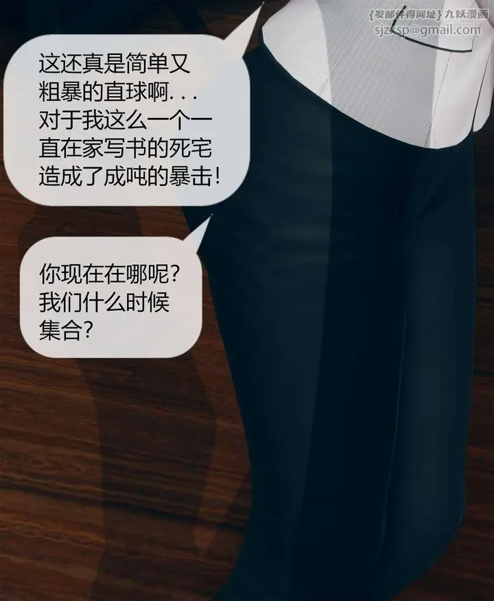 漫画《[3D]被催眠洗脑，堕落为母狗性奴的冷艳千金与总裁母亲》第04话第11张图