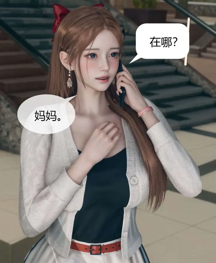 漫画《[3D]被催眠洗脑，堕落为母狗性奴的冷艳千金与总裁母亲》第04话第15张图