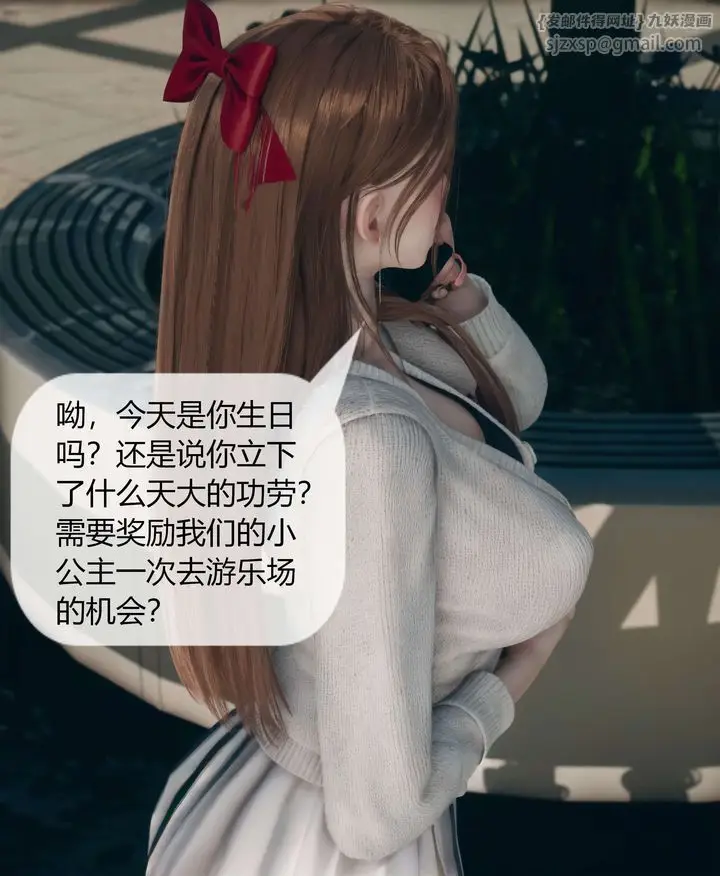 漫画《[3D]被催眠洗脑，堕落为母狗性奴的冷艳千金与总裁母亲》第04话第17张图