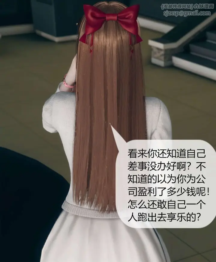 漫画《[3D]被催眠洗脑，堕落为母狗性奴的冷艳千金与总裁母亲》第04话第19张图