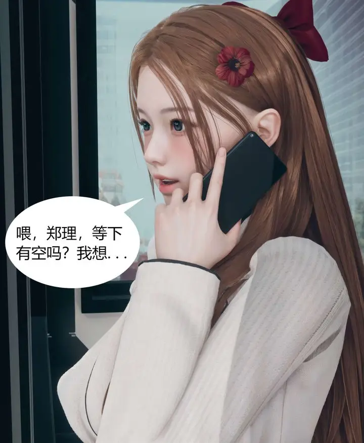 漫画《[3D]被催眠洗脑，堕落为母狗性奴的冷艳千金与总裁母亲》第04话第2张图