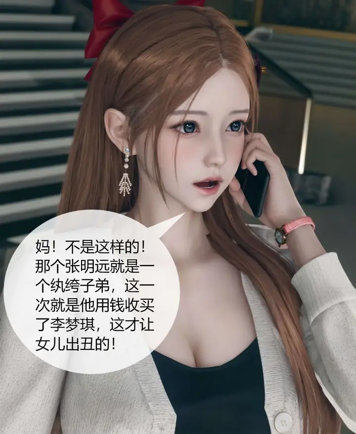 漫画《[3D]被催眠洗脑，堕落为母狗性奴的冷艳千金与总裁母亲》第04话第21张图