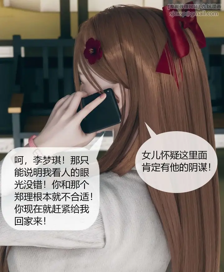 漫画《[3D]被催眠洗脑，堕落为母狗性奴的冷艳千金与总裁母亲》第04话第22张图