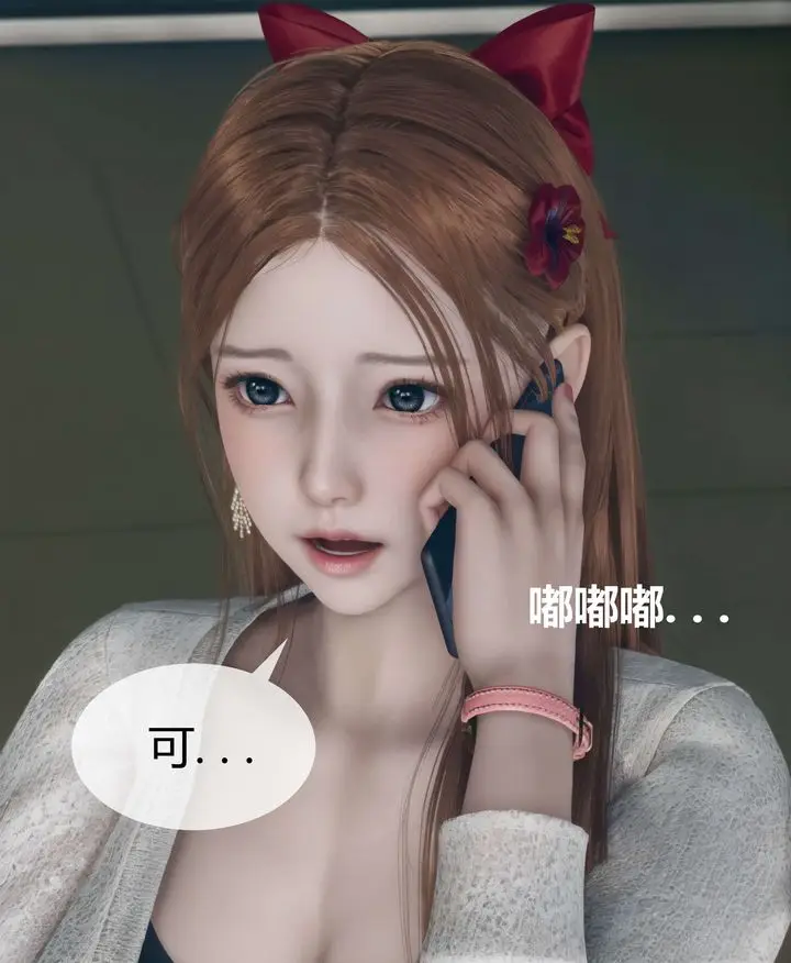 漫画《[3D]被催眠洗脑，堕落为母狗性奴的冷艳千金与总裁母亲》第04话第23张图