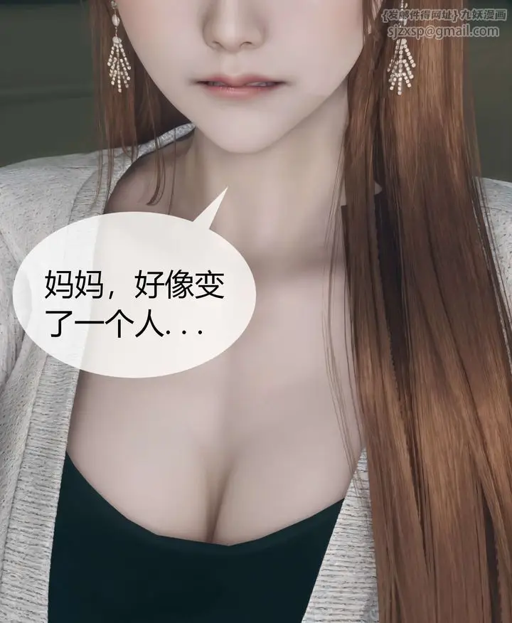 漫画《[3D]被催眠洗脑，堕落为母狗性奴的冷艳千金与总裁母亲》第04话第24张图