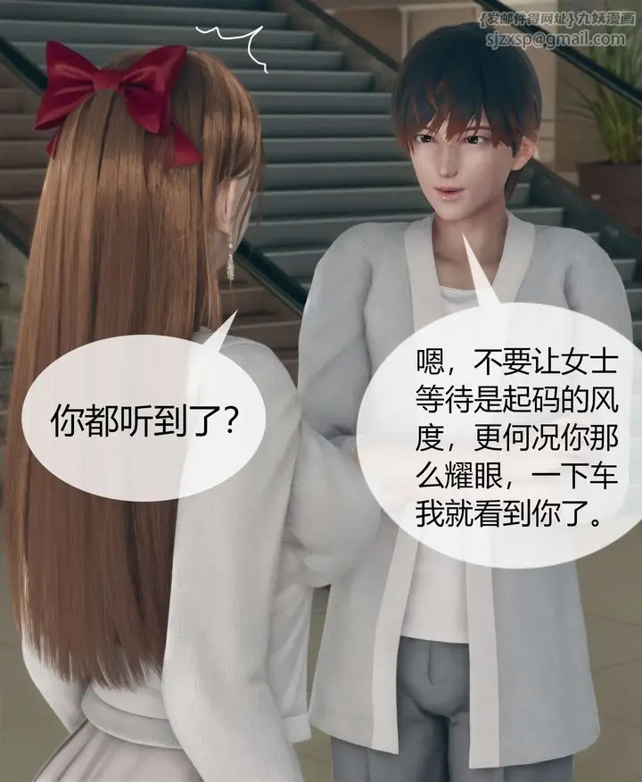 漫画《[3D]被催眠洗脑，堕落为母狗性奴的冷艳千金与总裁母亲》第04话第26张图