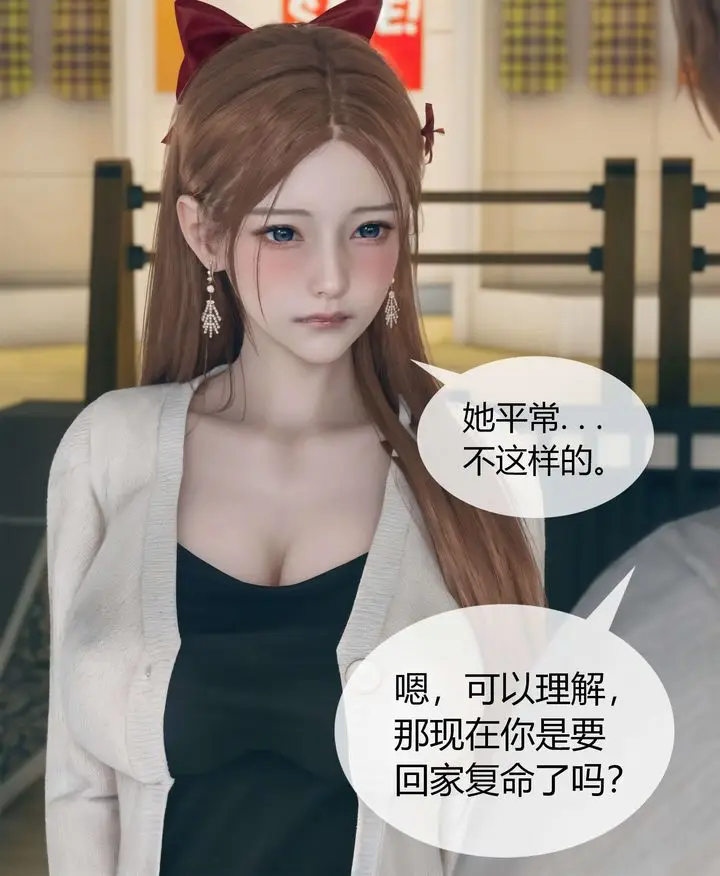 漫画《[3D]被催眠洗脑，堕落为母狗性奴的冷艳千金与总裁母亲》第04话第27张图