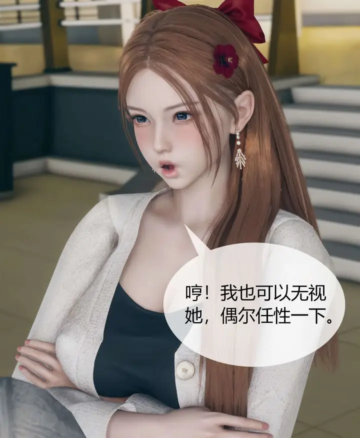 漫画《[3D]被催眠洗脑，堕落为母狗性奴的冷艳千金与总裁母亲》第04话第28张图