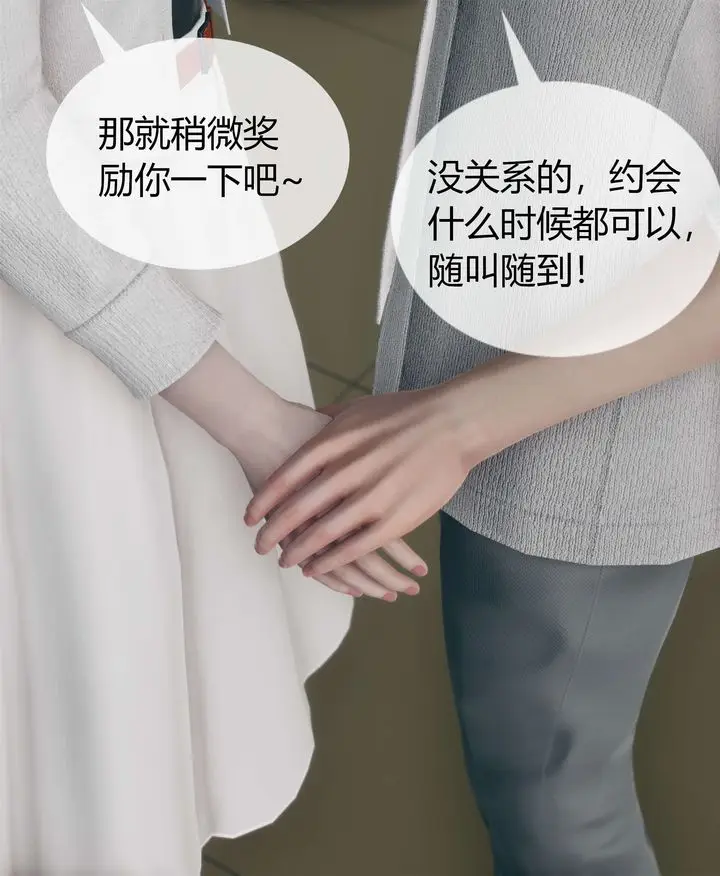 漫画《[3D]被催眠洗脑，堕落为母狗性奴的冷艳千金与总裁母亲》第04话第30张图