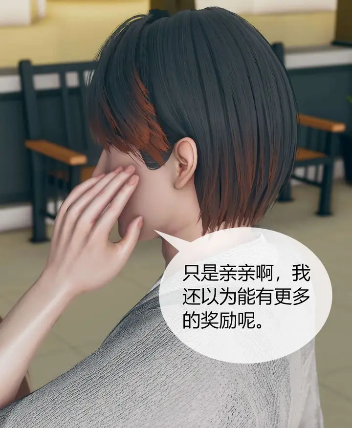 漫画《[3D]被催眠洗脑，堕落为母狗性奴的冷艳千金与总裁母亲》第04话第32张图