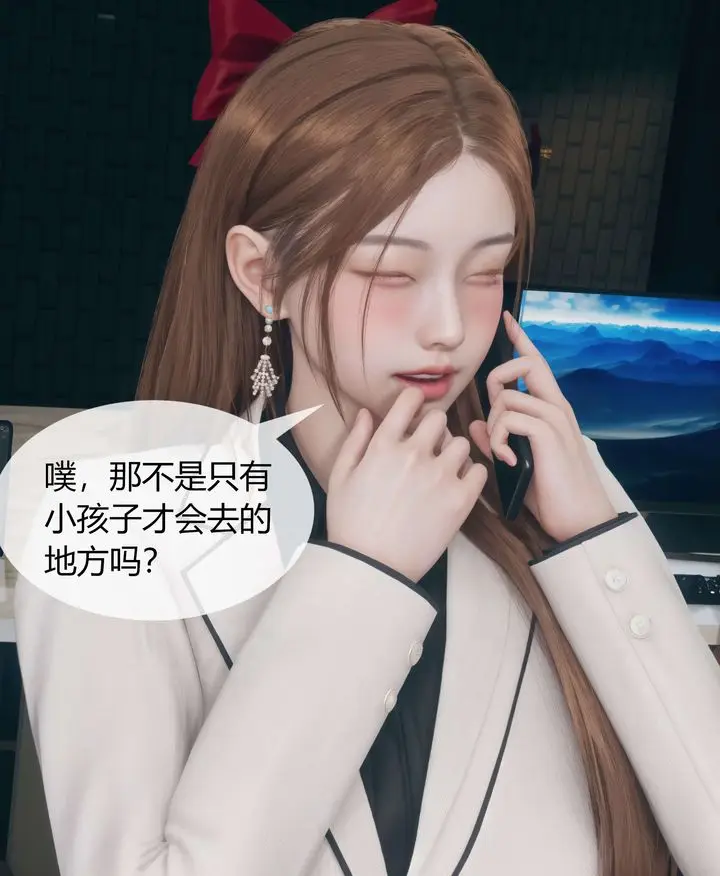 漫画《[3D]被催眠洗脑，堕落为母狗性奴的冷艳千金与总裁母亲》第04话第4张图