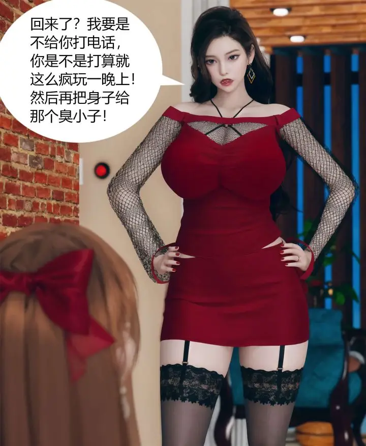 漫画《[3D]被催眠洗脑，堕落为母狗性奴的冷艳千金与总裁母亲》第04话第42张图
