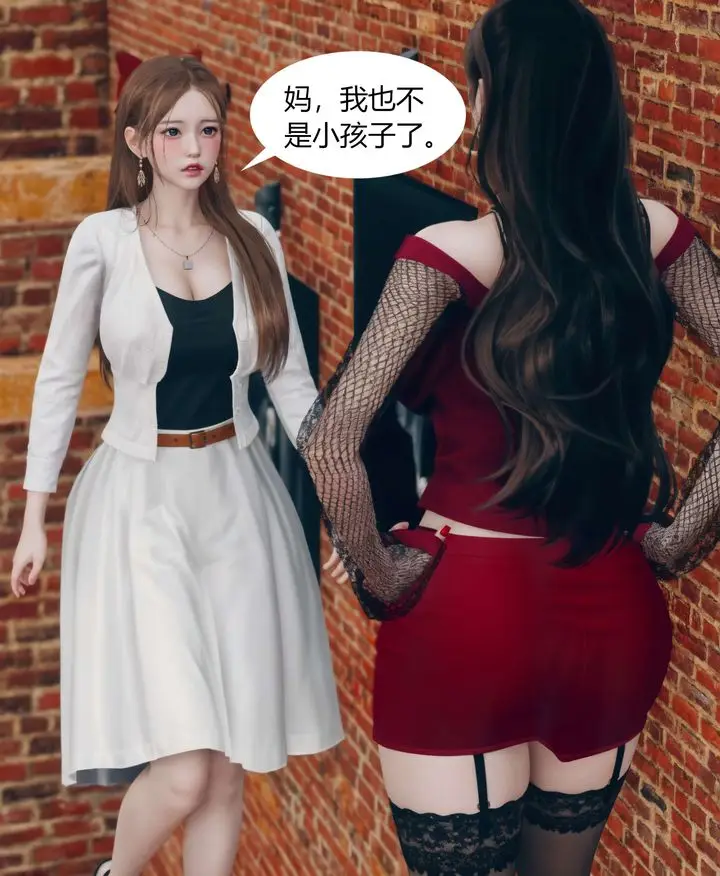 漫画《[3D]被催眠洗脑，堕落为母狗性奴的冷艳千金与总裁母亲》第04话第43张图