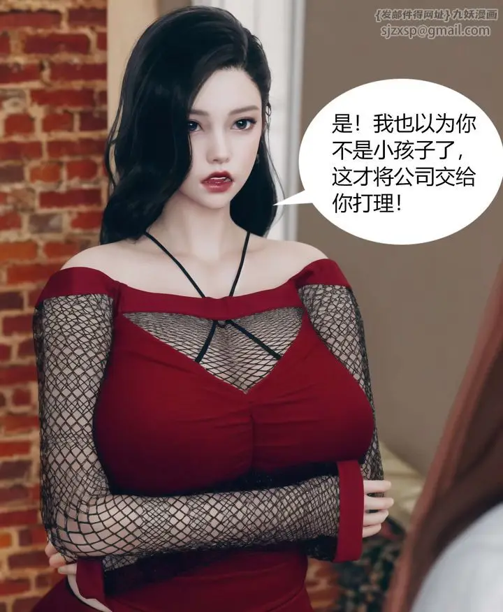 漫画《[3D]被催眠洗脑，堕落为母狗性奴的冷艳千金与总裁母亲》第04话第44张图