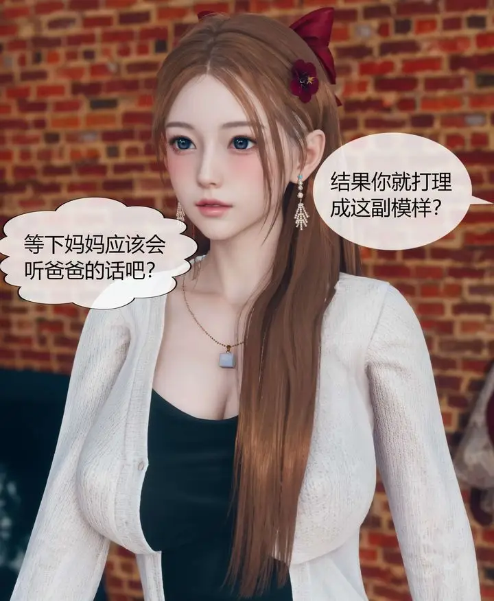漫画《[3D]被催眠洗脑，堕落为母狗性奴的冷艳千金与总裁母亲》第04话第45张图