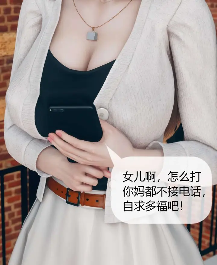 漫画《[3D]被催眠洗脑，堕落为母狗性奴的冷艳千金与总裁母亲》第04话第49张图