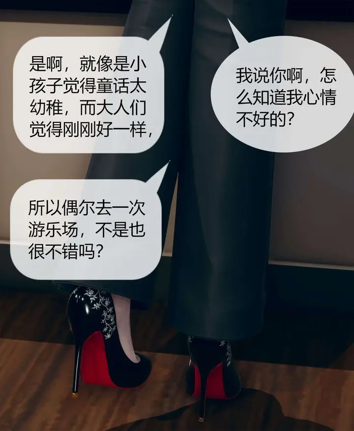 漫画《[3D]被催眠洗脑，堕落为母狗性奴的冷艳千金与总裁母亲》第04话第5张图