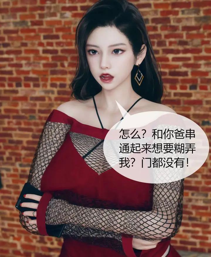 漫画《[3D]被催眠洗脑，堕落为母狗性奴的冷艳千金与总裁母亲》第04话第50张图