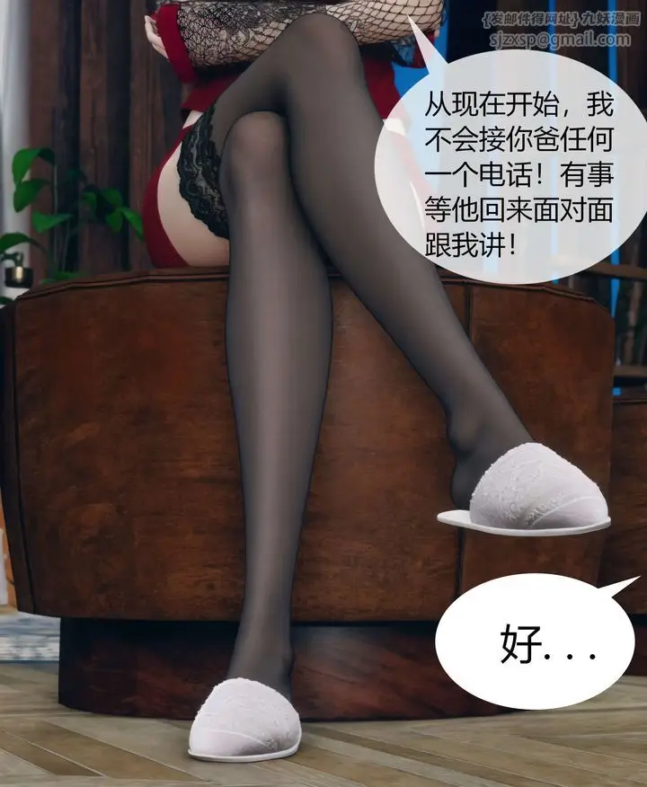 漫画《[3D]被催眠洗脑，堕落为母狗性奴的冷艳千金与总裁母亲》第04话第51张图