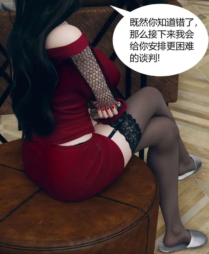 漫画《[3D]被催眠洗脑，堕落为母狗性奴的冷艳千金与总裁母亲》第04话第52张图