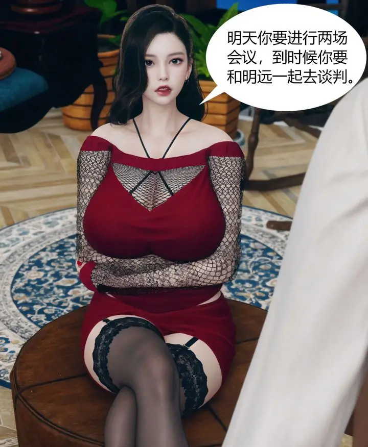 漫画《[3D]被催眠洗脑，堕落为母狗性奴的冷艳千金与总裁母亲》第04话第53张图