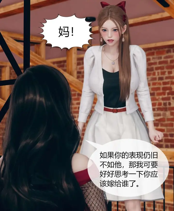 漫画《[3D]被催眠洗脑，堕落为母狗性奴的冷艳千金与总裁母亲》第04话第54张图