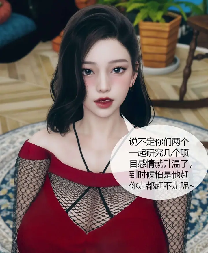 漫画《[3D]被催眠洗脑，堕落为母狗性奴的冷艳千金与总裁母亲》第04话第56张图