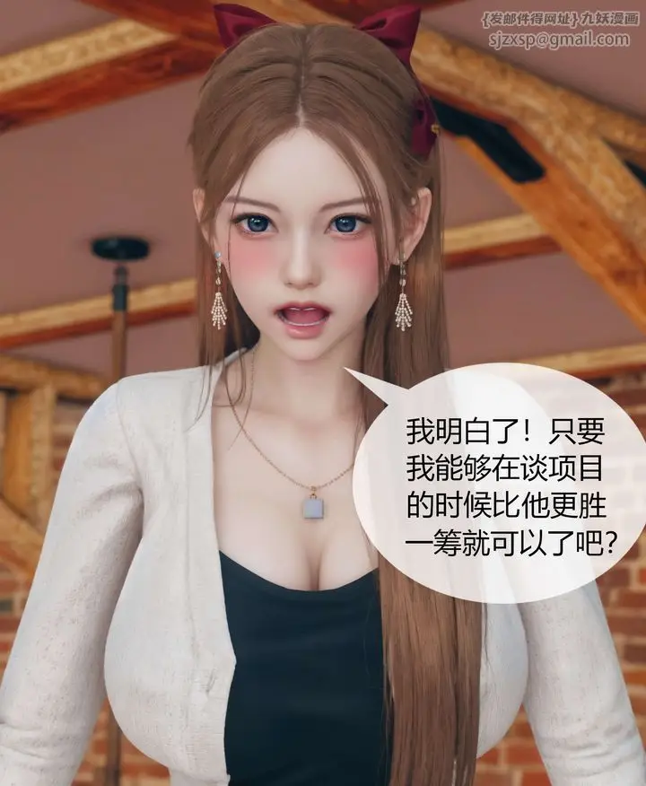 漫画《[3D]被催眠洗脑，堕落为母狗性奴的冷艳千金与总裁母亲》第04话第57张图
