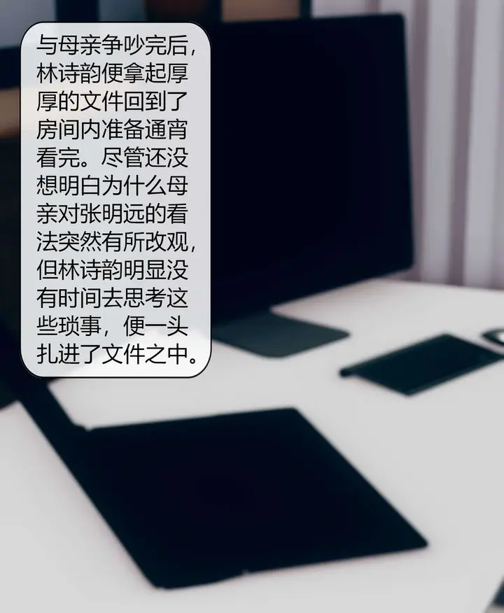 漫画《[3D]被催眠洗脑，堕落为母狗性奴的冷艳千金与总裁母亲》第04话第59张图