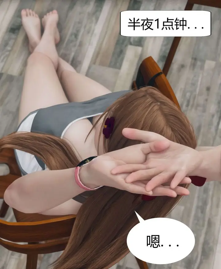 漫画《[3D]被催眠洗脑，堕落为母狗性奴的冷艳千金与总裁母亲》第04话第60张图