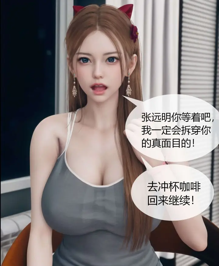 漫画《[3D]被催眠洗脑，堕落为母狗性奴的冷艳千金与总裁母亲》第04话第61张图