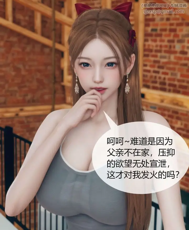 漫画《[3D]被催眠洗脑，堕落为母狗性奴的冷艳千金与总裁母亲》第04话第64张图