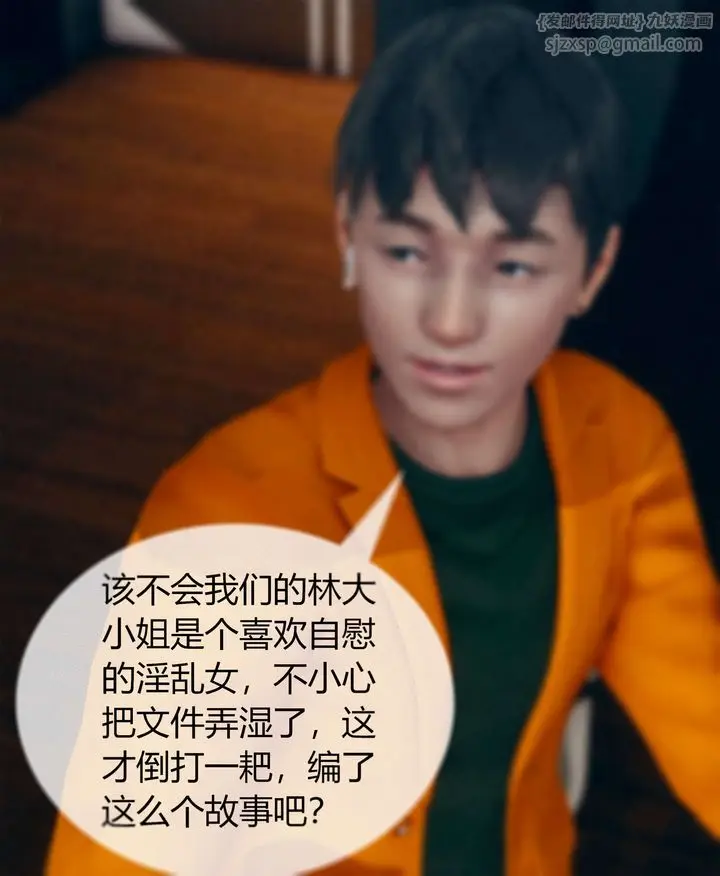 漫画《[3D]被催眠洗脑，堕落为母狗性奴的冷艳千金与总裁母亲》第04话第65张图