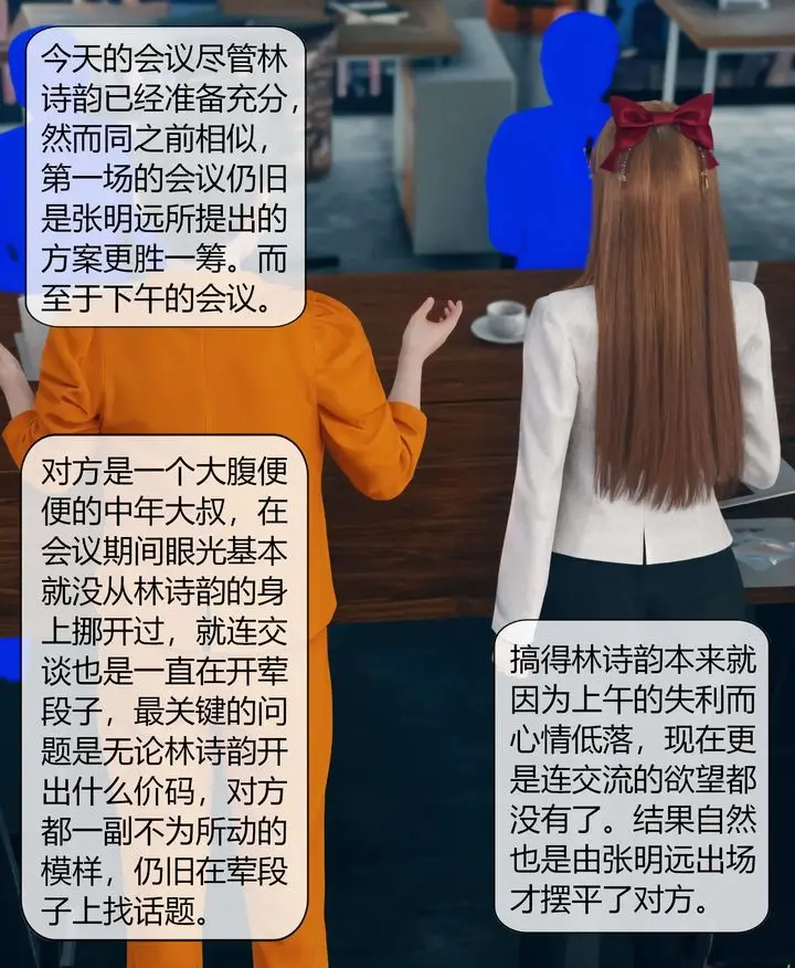 漫画《[3D]被催眠洗脑，堕落为母狗性奴的冷艳千金与总裁母亲》第04话第71张图