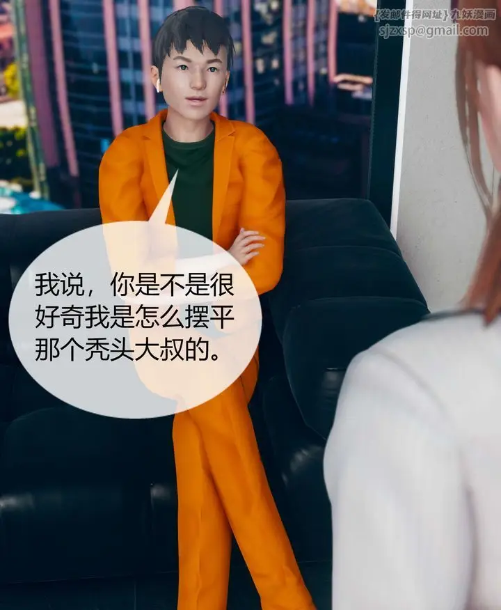 漫画《[3D]被催眠洗脑，堕落为母狗性奴的冷艳千金与总裁母亲》第04话第72张图
